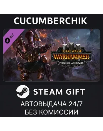 WARHAMMER III - Forge of the Chaos DwarfsSTEAMRU+МИР