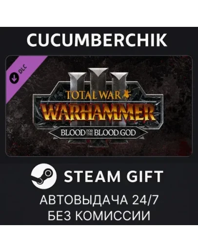 Blood for the Blood God IIISTEAM GIFT AUTORU+МИР
