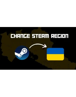 Изменить регион Steam UKRAINE AUTO 13 UAH CARD Изменить регион Steam UKRAINE AUTO 13 UAH CARD