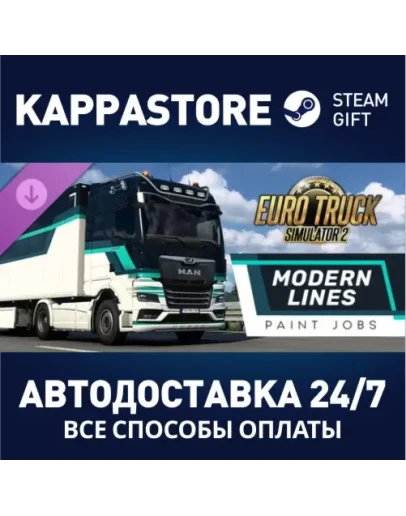 Euro Truck Simulator 2 - Modern Lines Paint Jobs Pack