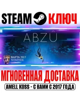 ABZU Steam Ключ РФ+Мир +Бонус