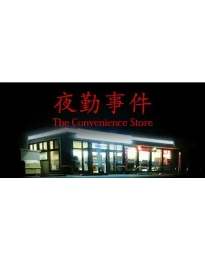 The Convenience Store * STEAM RU АВТО 0