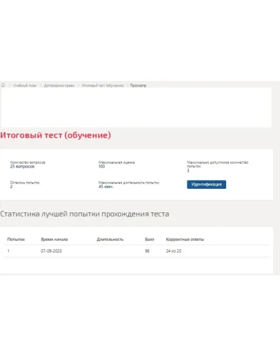 Договорное право.Итоговый тест Синергия/МТИ 2023г