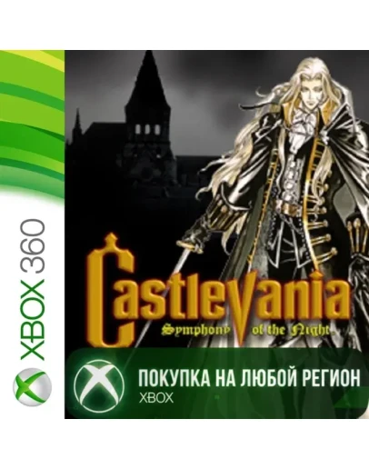 Castlevania Symphony of the Night XBOX SOTN Любой Регио