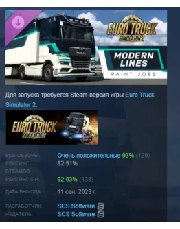 Euro Truck Simulator 2 - Modern Lines Paint Jobs Pack Euro Truck Simulator 2 - Modern Lines Paint Jobs Pack