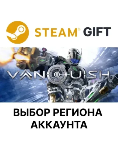 VanquishSteam GiftВыбор Региона