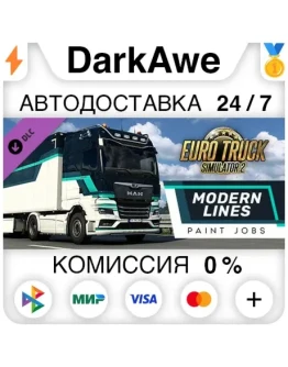 Euro Truck Simulator 2 - Modern Lines Paint Jobs Pack Euro Truck Simulator 2 - Modern Lines Paint Jobs Pack