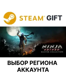 NINJA GAIDEN: Master CollectionSteam GiftВыбор