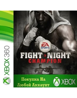 FIGHT NIGHT CHAMPION XBOX На Любой Регион