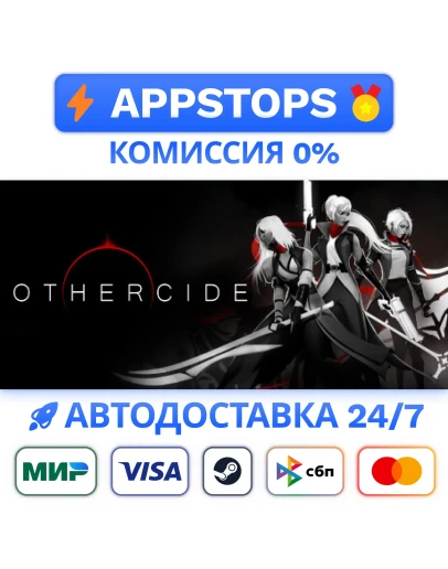 Othercide Steam Gift АВТОВЫДАЧА ВСЕ РЕГИОНЫ