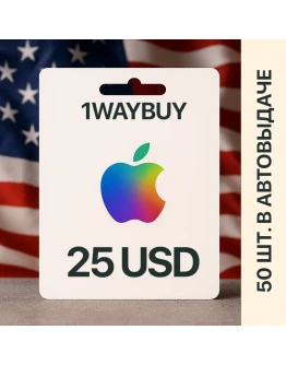 СШАAPPLE iTunes AppStore 25Подарочная карта оплаты СШАAPPLE iTunes AppStore 25Подарочная карта оплаты