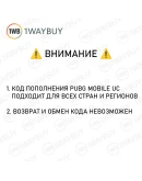 ПАБГ МОБАЙЛ ЮСИ 660ПОПОЛНЕНИЕ ВАЛЮТЫ ДОНАТ КОД КЛЮЧ