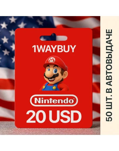 СШАНинтендо 20 USDПодарочная карта пополнения еШоп