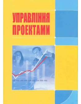 Управление проэктами