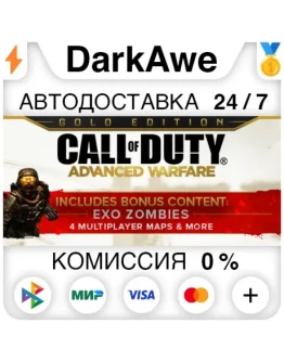Call of Duty: Advanced Warfare - Gold Edition +ВЫБОР