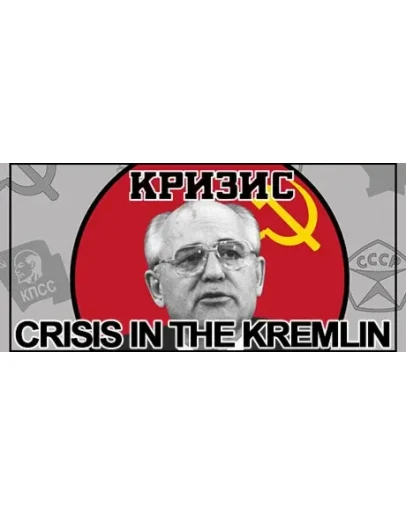 Crisis in the Kremlin * STEAM RU АВТО 0
