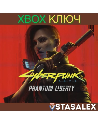 CYBERPUNK 2077: PHANTOM LIBERTY (DLC) XBOXКЛЮЧ