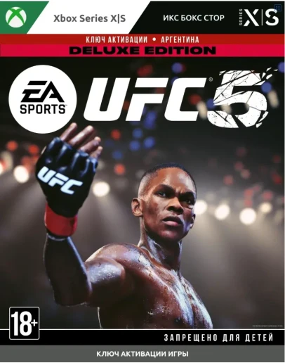 БЫСТРО UFC 5 DELUXE EDITION XBOX SERIES XS