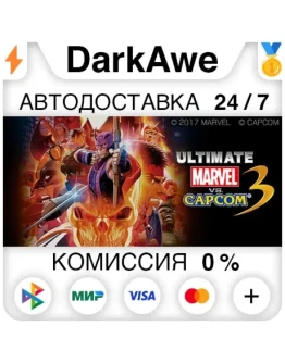 Ultimate Marvel vs. Capcom 3 STEAMRU АВТО 0