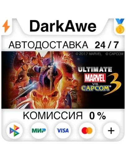 Ultimate Marvel vs. Capcom 3 STEAMRU АВТО 0