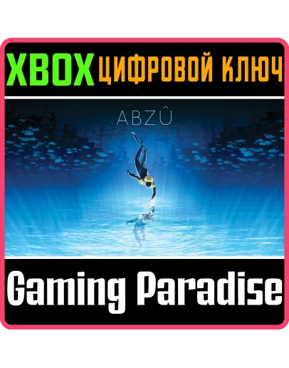 ABZUXBOX ONE/XSКЛЮЧ