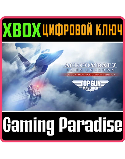 ACE COMBAT 7: MAVERICK UIltimate Edition XBOX КЛЮЧ