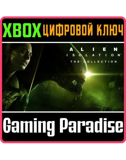 ALIEN: ISOLATION - THE COLLECTIONXBOX ONE/XSКЛЮЧ