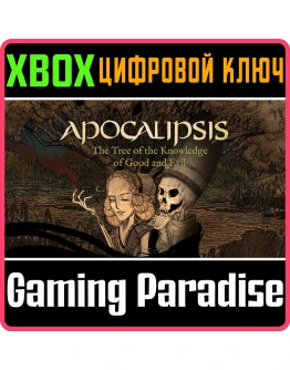 APOCALIPSIS THE TREE OF THE KNOWLEDGE OF GOOD XBOX КОД