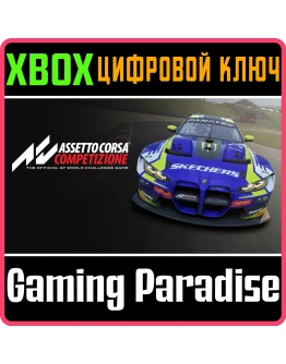 ASSETTO CORSA COMPETIZIONEXBOX ONE/XSКЛЮЧ