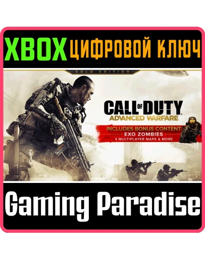 CALL OF DUTY: ADVANCED WARFARE GOLD EDITIONXBOX КЛЮЧ