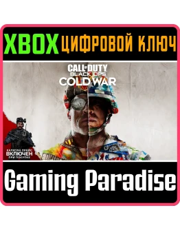 CALL OF DUTY: BLACK OPS COLD WARXBOX ONE/XSКЛЮЧ