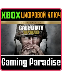 CALL OF DUTY: WWII - GOLD EDITIONXBOX ONE/XSКЛЮЧ
