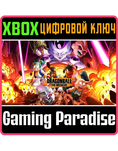 DRAGON BALL THE BREAKERSXBOX ONE/XSКЛЮЧ