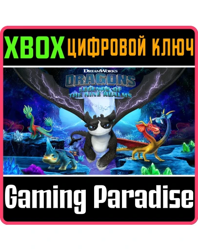 DREAMWORKS DRAGONS: LEGENDS OF THE NINE REALMSXBOX