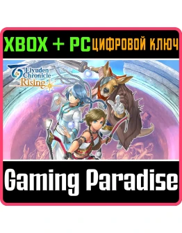EIYUDEN CHRONICLE: RISINGXBOX ONE/XS+ПККЛЮЧ
