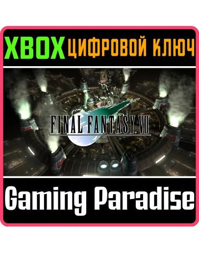 FINAL FANTASY VIIXBOX ONE/XSКЛЮЧ