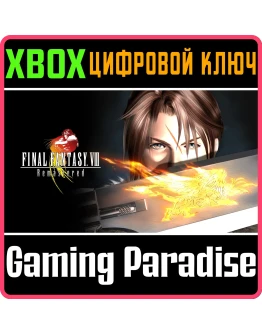 FINAL FANTASY VIII REMASTEREDXBOX ONE/XSКЛЮЧ