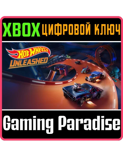 HOT WHEELS UNLEASHEDXBOX ONE/XSКЛЮЧ HOT WHEELS UNLEASHEDXBOX ONE/XSКЛЮЧ
