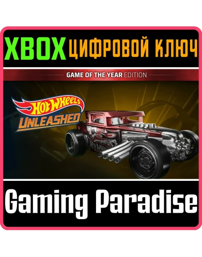HOT WHEELS UNLEASHED - GAME OF THE YEAR EDITIONXBOX HOT WHEELS UNLEASHED - GAME OF THE YEAR EDITIONXBOX