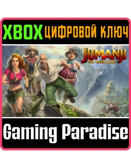 JUMANJI: THE VIDEO GAMEXBOX ONE/XSКЛЮЧ