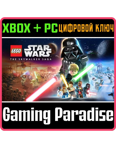 LEGO STAR WARS: THE SKYWALKER SAGAXBOX ONE/XS+ПККЛ LEGO STAR WARS: THE SKYWALKER SAGAXBOX ONE/XS+ПККЛ