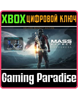 MASS EFFECT: ANDROMEDA DELUXE RECRUIT EDITIONXBOX