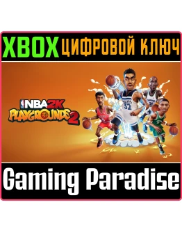 NBA 2K PLAYGROUNDS 2XBOX ONE/XSКЛЮЧ