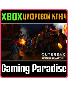 OUTBREAK DIAMOND COLLECTIONXBOX ONE/XSКЛЮЧ