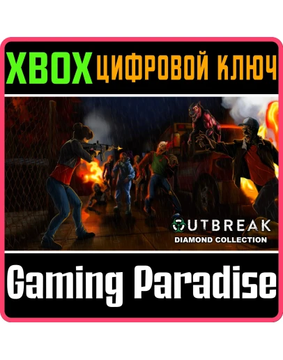 OUTBREAK DIAMOND COLLECTIONXBOX ONE/XSКЛЮЧ