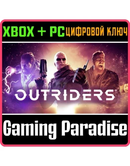 OUTRIDERSXBOX ONE/XS+ПККЛЮЧ