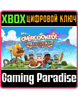 OVERCOOKED! ALL YOU CAN EATXBOX ONE/XSКЛЮЧ