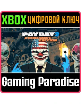 PAYDAY 2: CRIMEWAVE EDITIONXBOX ИГРАКЛЮЧ