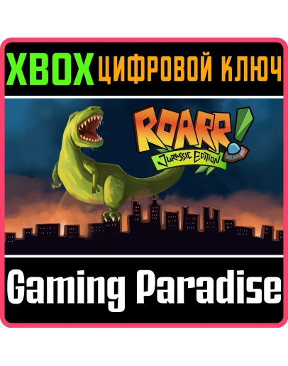ROARR! JURASSIC EDITIONXBOX ONE/XSКЛЮЧ
