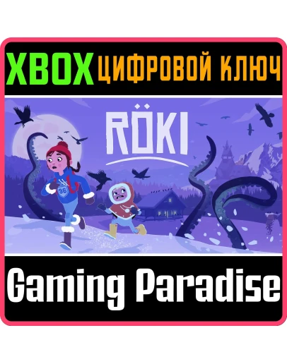 ROKIXBOX XSКЛЮЧ